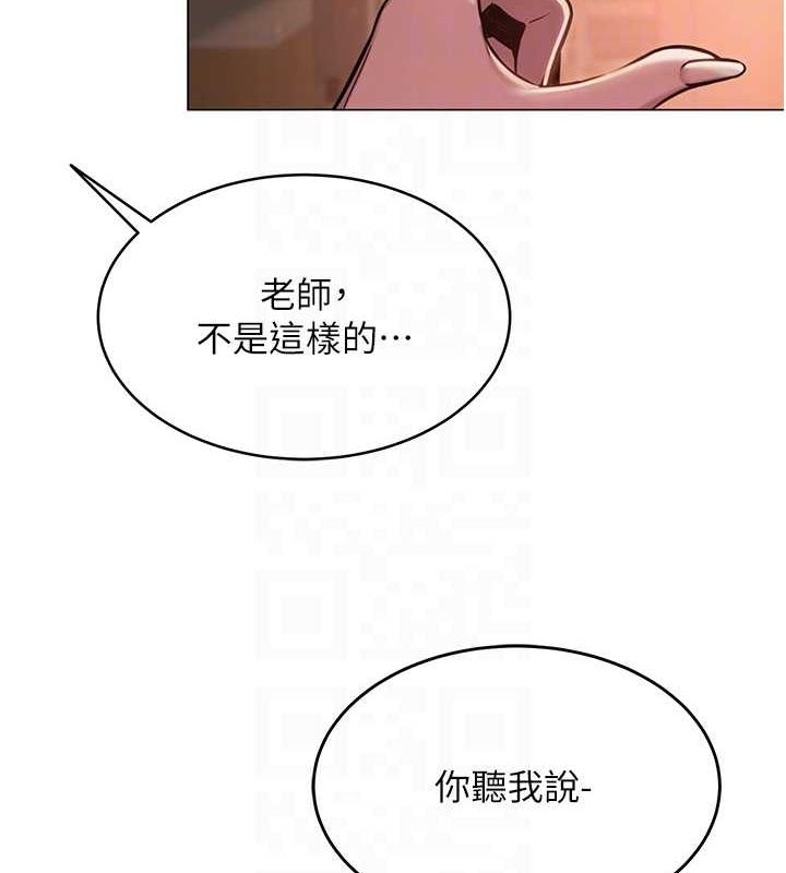 网红女老师第5话-老师，要遵守约定喔♥