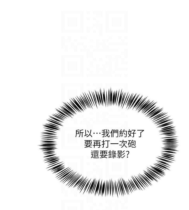 网红女老师第5話-老師,要遵守約定喔♥