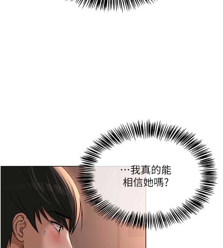 网红女老师第5話-老師,要遵守約定喔♥