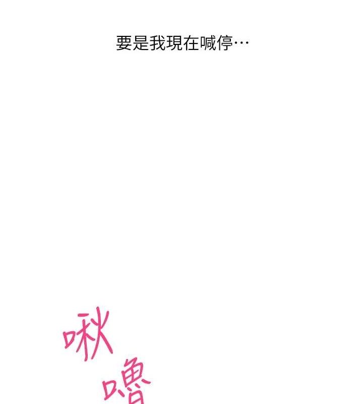 网红女老师第5話-老師，要遵守約定喔♥