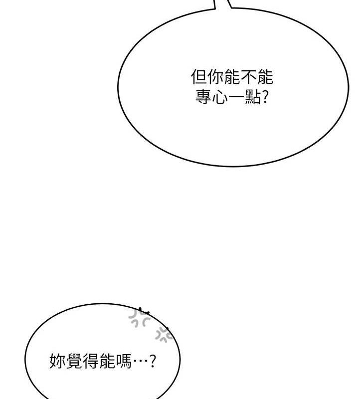 网红女老师第5话-老师,要遵守约定喔♥