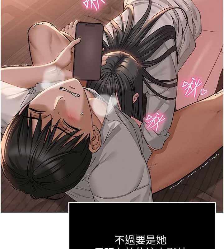 网红女老师第5話-老師,要遵守約定喔♥
