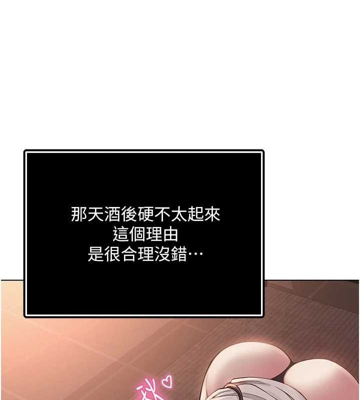 网红女老师第5话-老师,要遵守约定喔♥