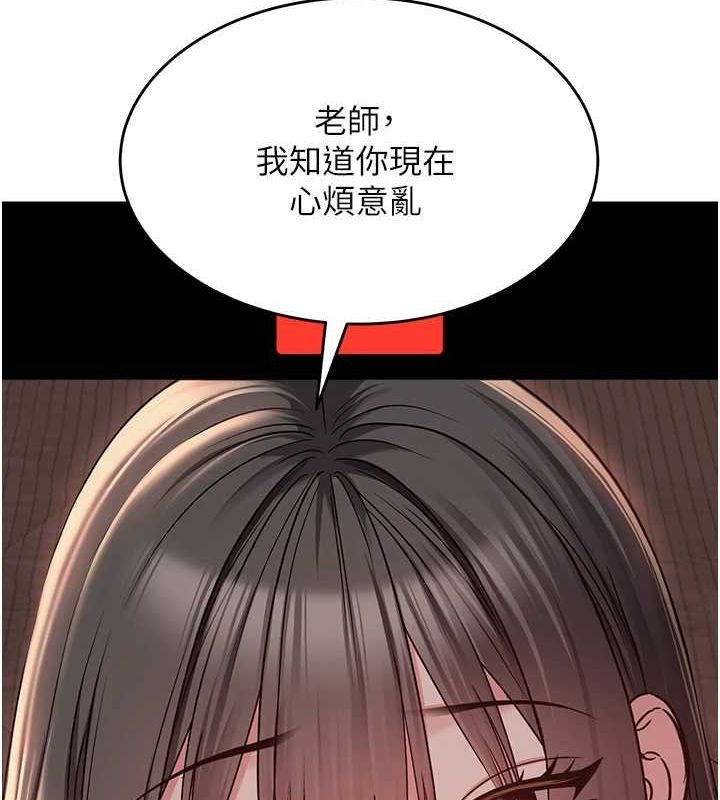 网红女老师第5話-老師,要遵守約定喔♥