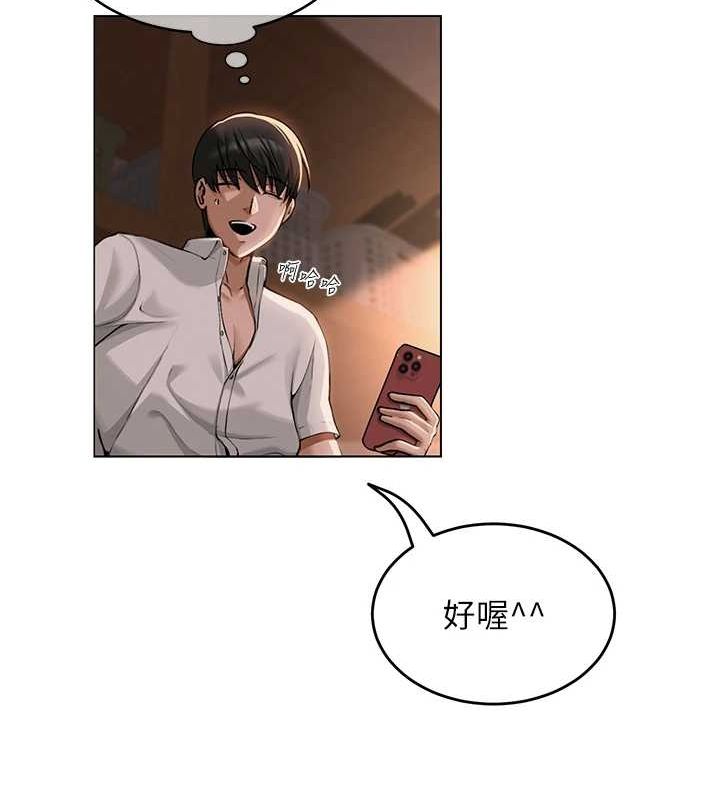 网红女老师第5话-老师,要遵守约定喔♥