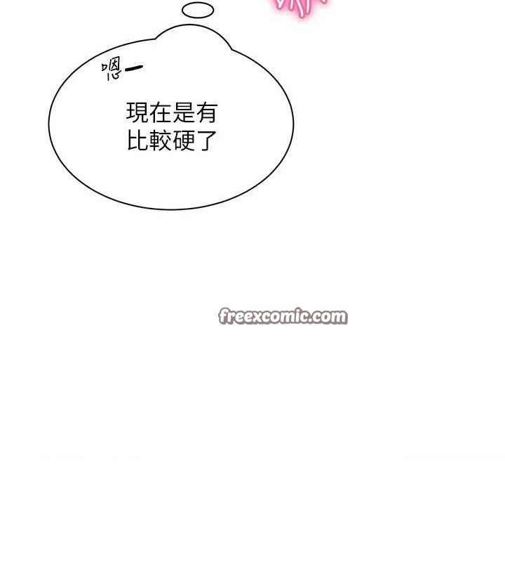 网红女老师第5话-老师,要遵守约定喔♥