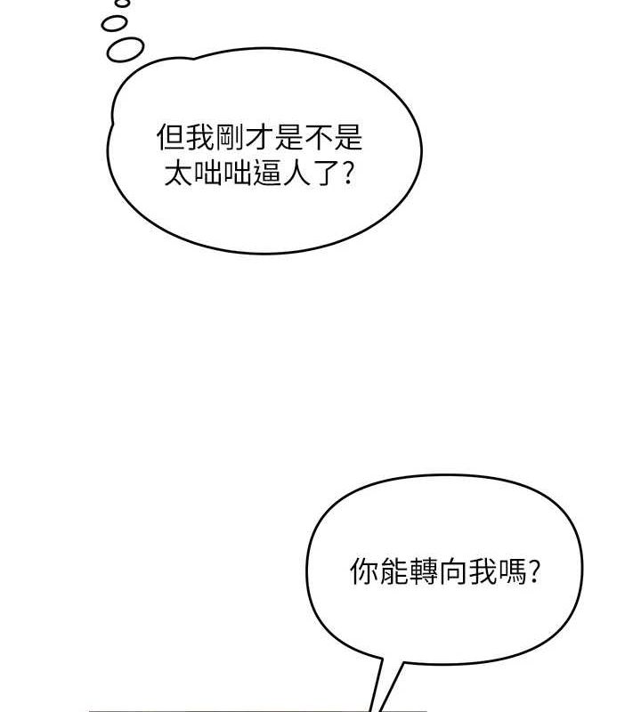 网红女老师第5话-老师,要遵守约定喔♥