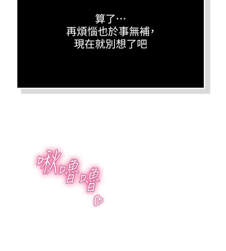 网红女老师第5話-老師,要遵守約定喔♥