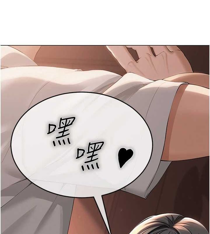 网红女老师第5話-老師，要遵守約定喔♥