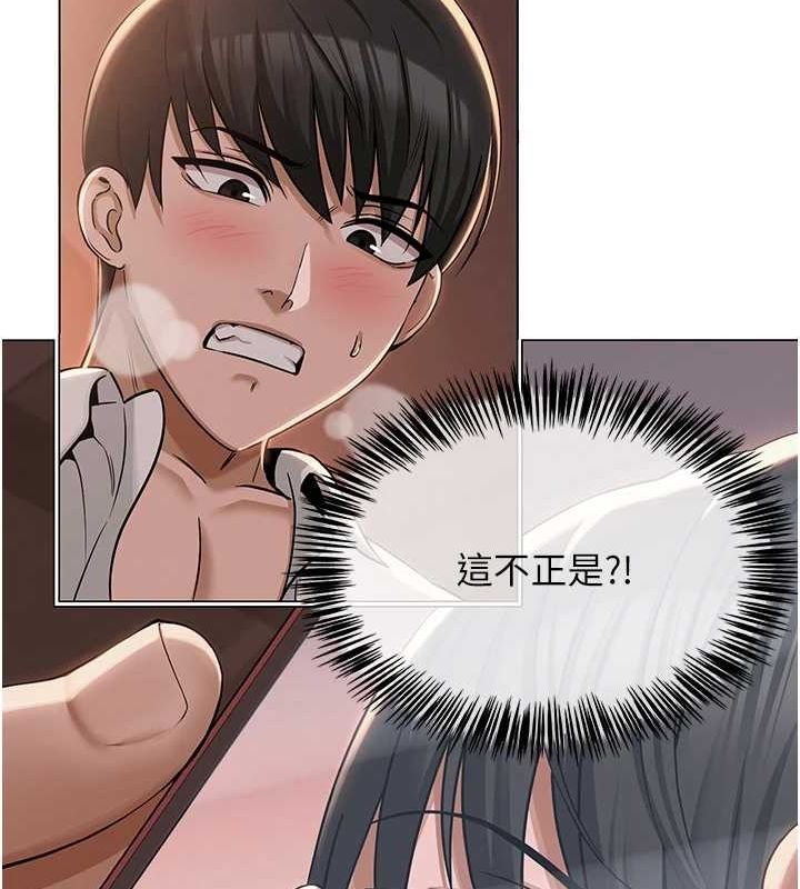 网红女老师第5话-老师,要遵守约定喔♥