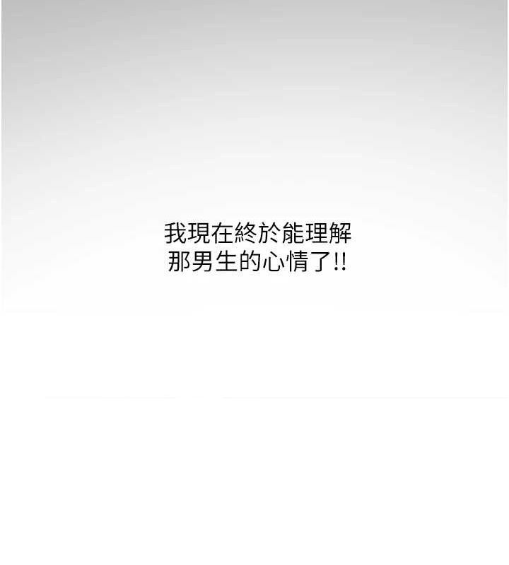 网红女老师第5話-老師,要遵守約定喔♥