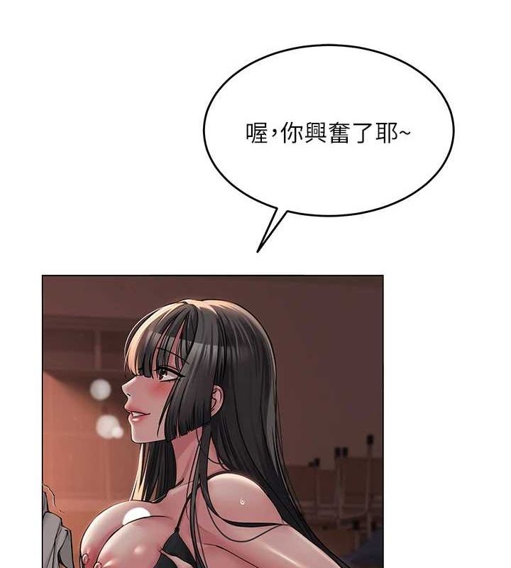 网红女老师第5話-老師,要遵守約定喔♥