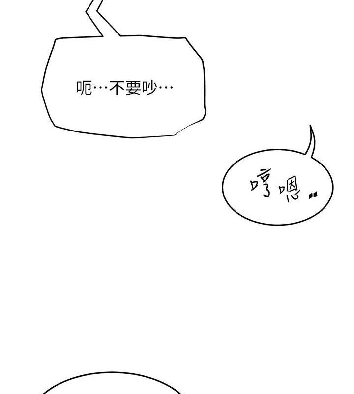 网红女老师第5話-老師，要遵守約定喔♥