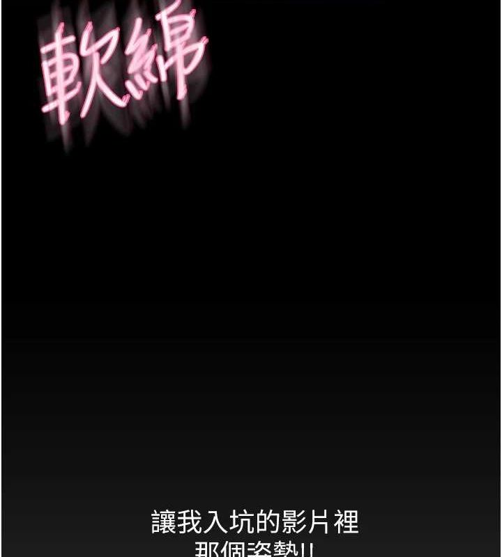 网红女老师第6话-成为性爱影片的男主角