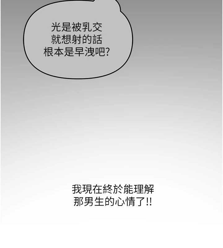 网红女老师第6話-成為性愛影片的男主角
