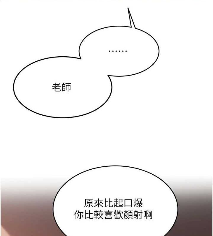 网红女老师第6話-成為性愛影片的男主角
