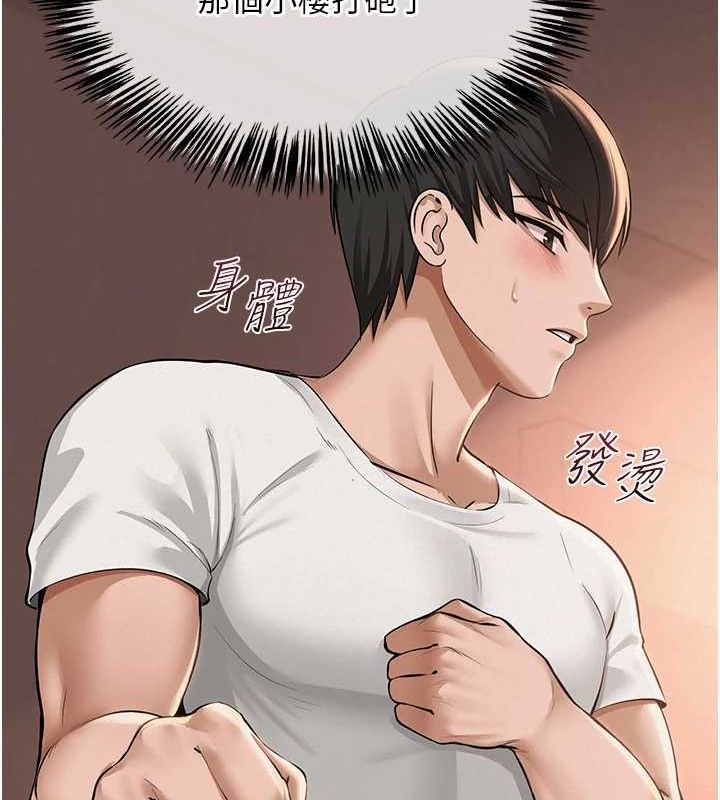 网红女老师第6話-成為性愛影片的男主角