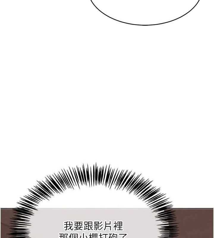 网红女老师第6话-成为性爱影片的男主角