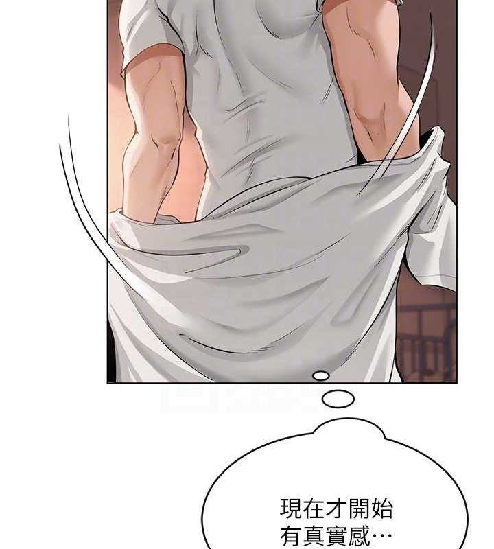 网红女老师第6话-成为性爱影片的男主角