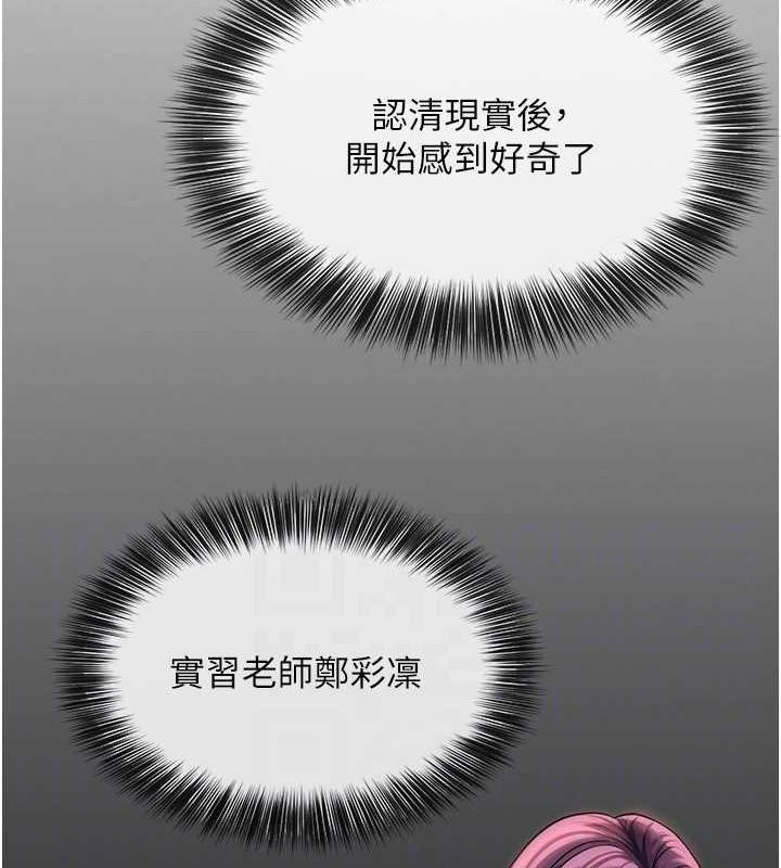 网红女老师第6话-成为性爱影片的男主角