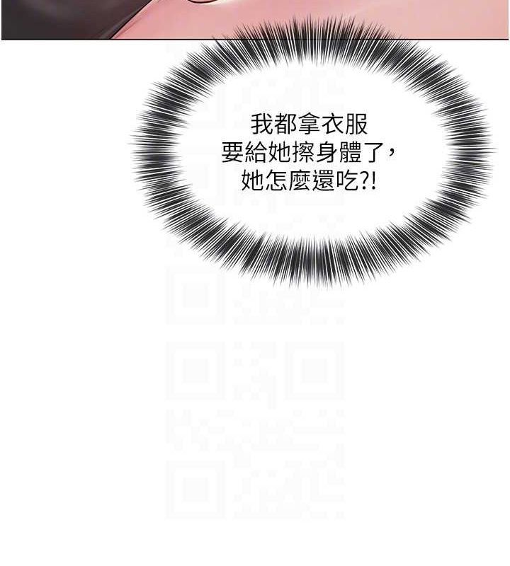 网红女老师第6话-成为性爱影片的男主角