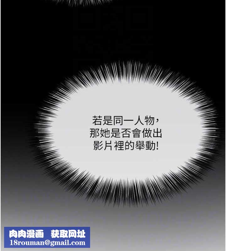 网红女老师第6話-成為性愛影片的男主角