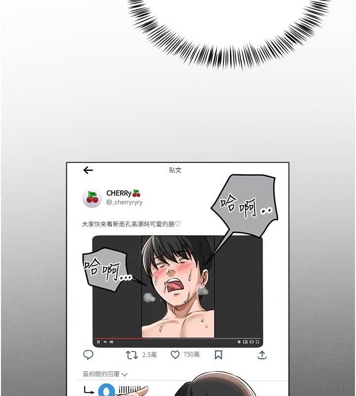 网红女老师第6話-成為性愛影片的男主角