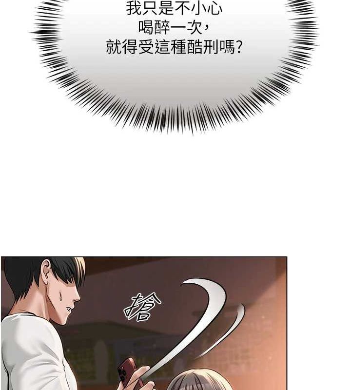 网红女老师第6話-成為性愛影片的男主角