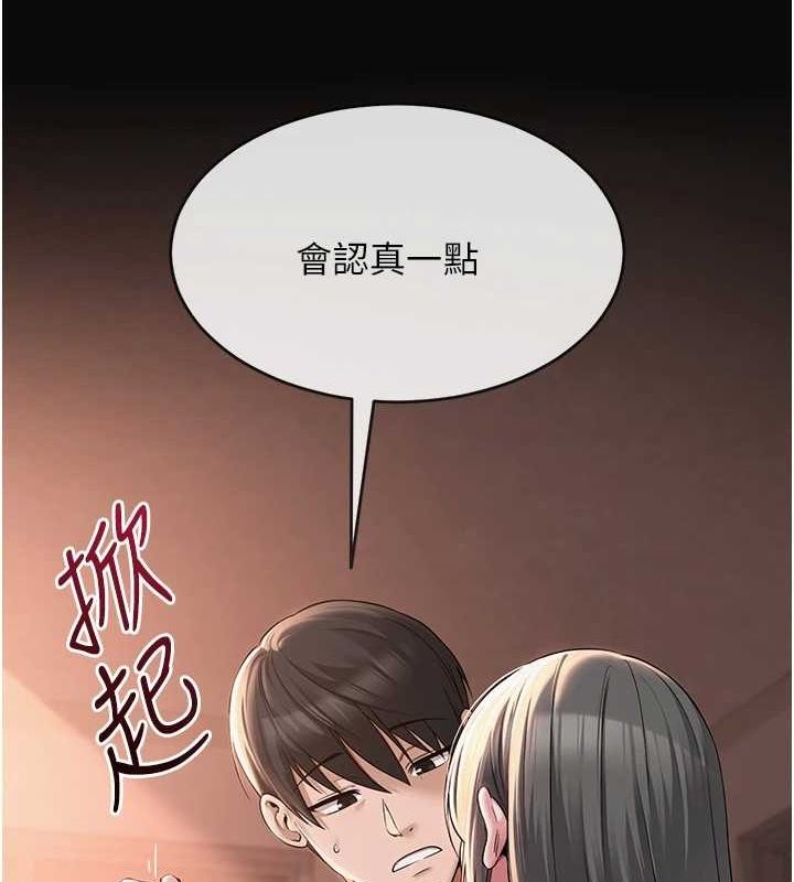 网红女老师第6话-成为性爱影片的男主角