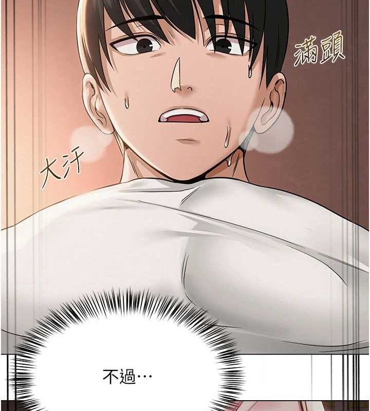 网红女老师第6話-成為性愛影片的男主角