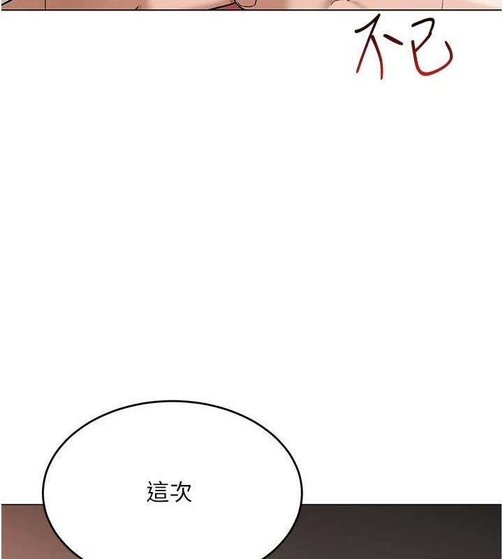 网红女老师第6話-成為性愛影片的男主角