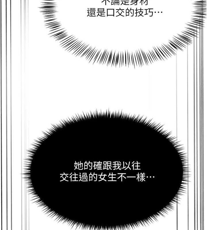 网红女老师第7话-逆转情势的一击