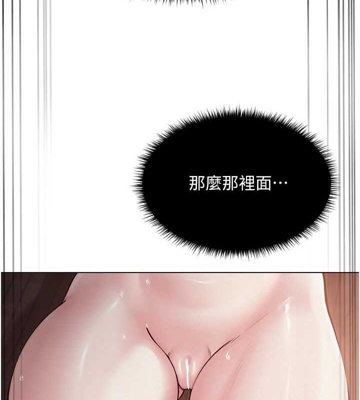 網紅女老師第7話-逆轉情勢的一擊