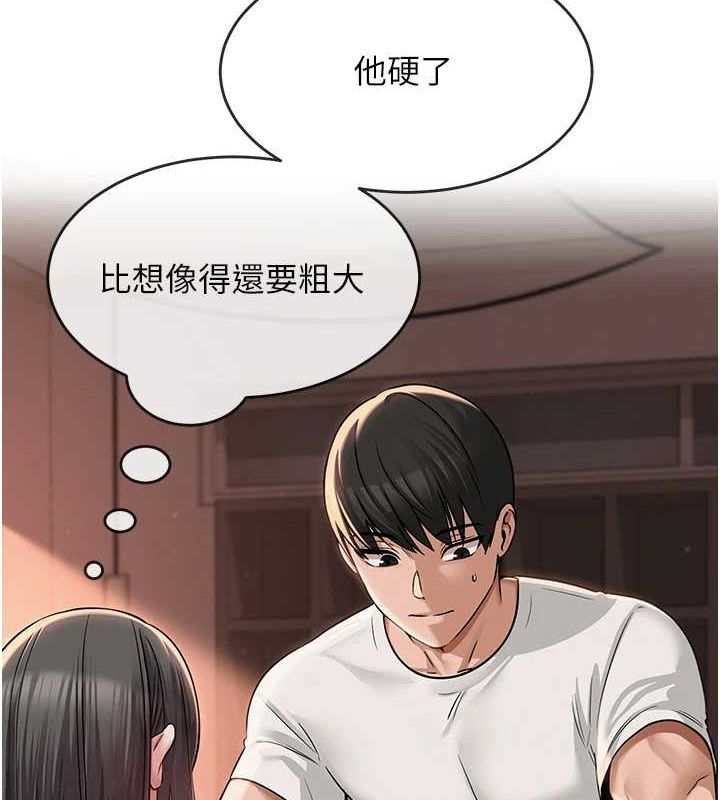 网红女老师第7話-逆轉情勢的一擊