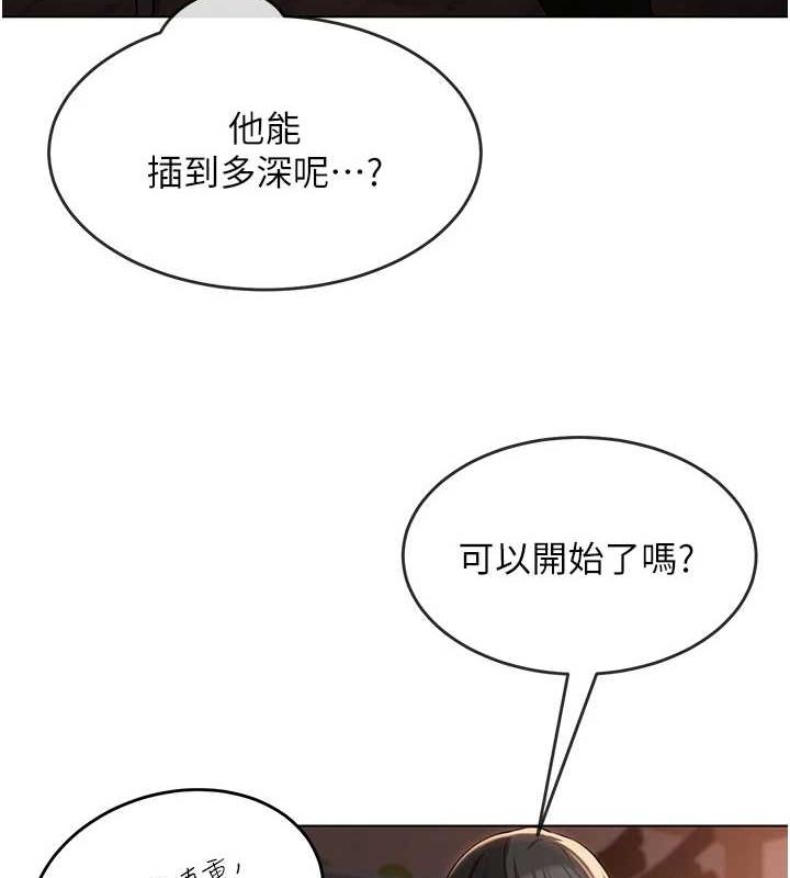 网红女老师第7话-逆转情势的一击