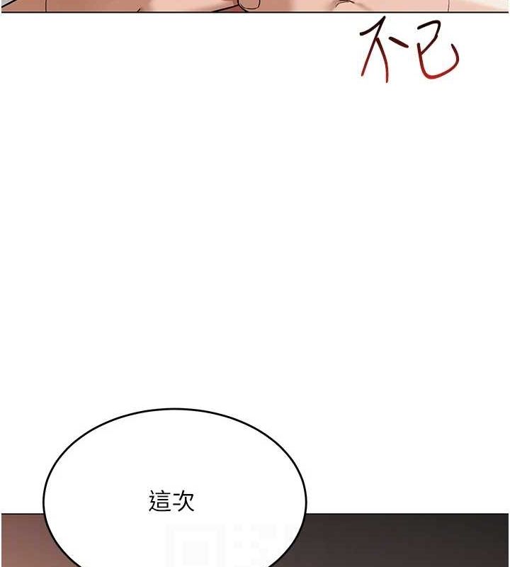 网红女老师第7話-逆轉情勢的一擊