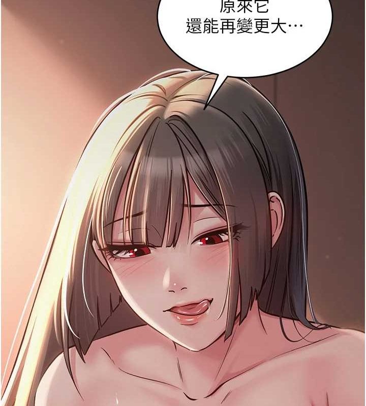 网红女老师第7话-逆转情势的一击