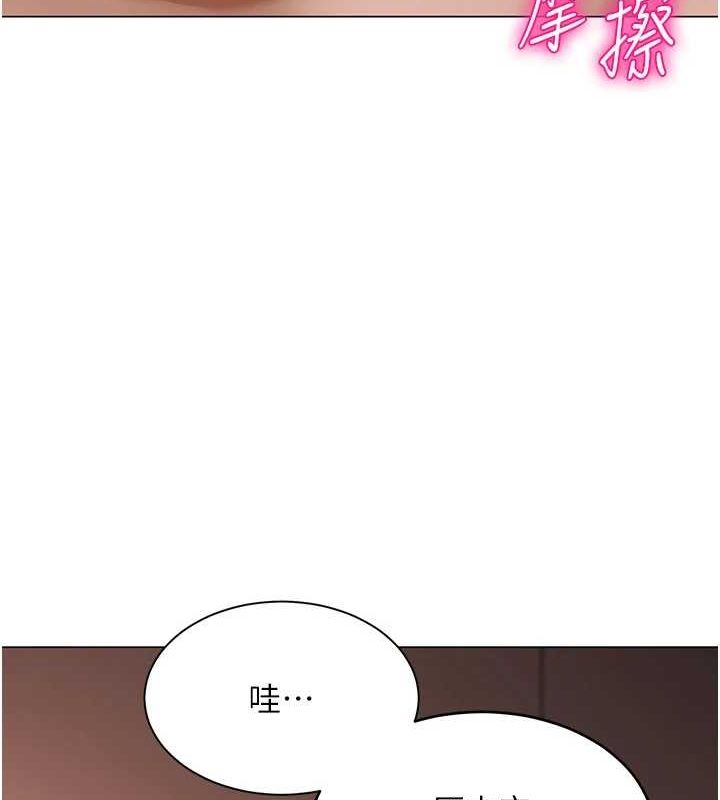 网红女老师第7话-逆转情势的一击