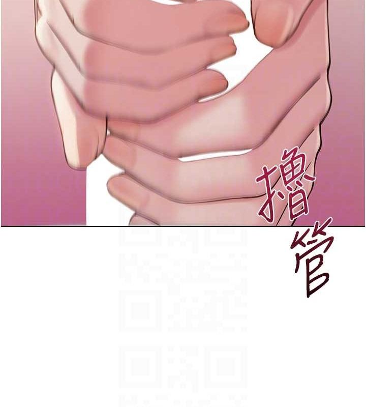 网红女老师第7話-逆轉情勢的一擊
