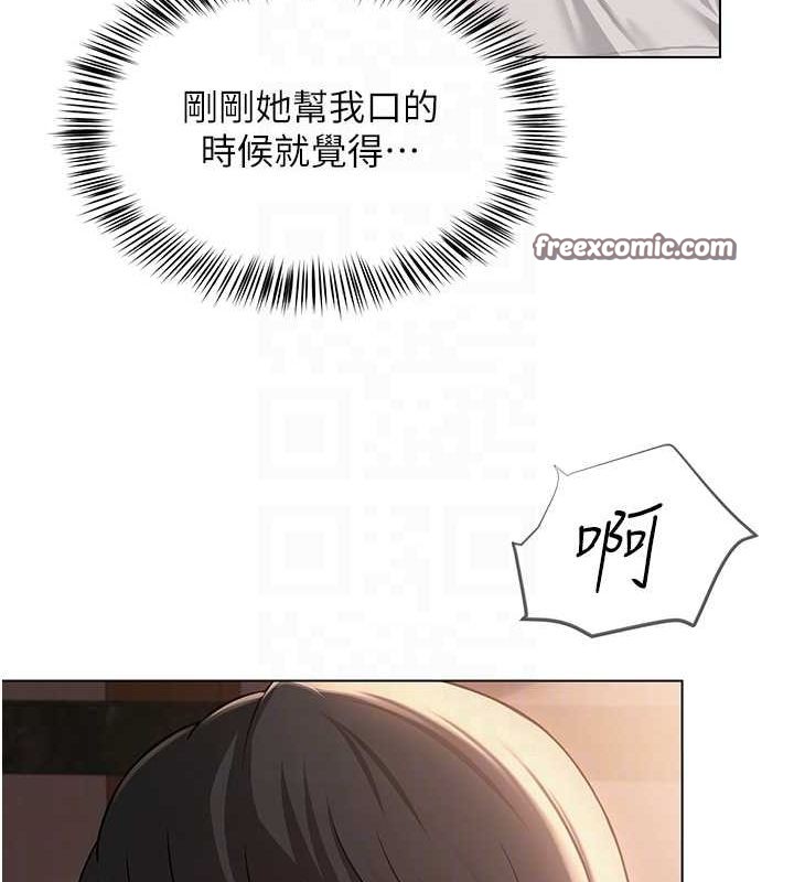 网红女老师第7話-逆轉情勢的一擊