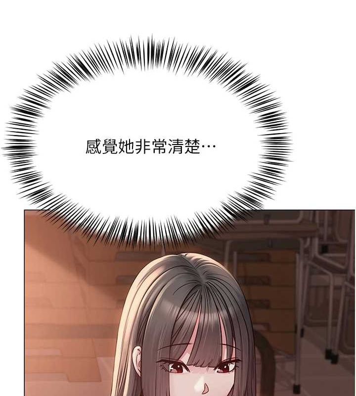 网红女老师第7话-逆转情势的一击