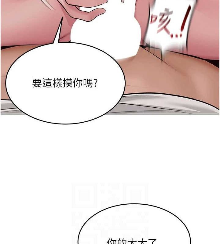 网红女老师第7話-逆轉情勢的一擊