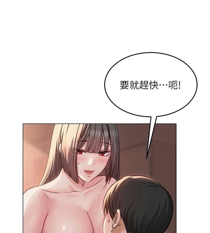 网红女老师第7話-逆轉情勢的一擊