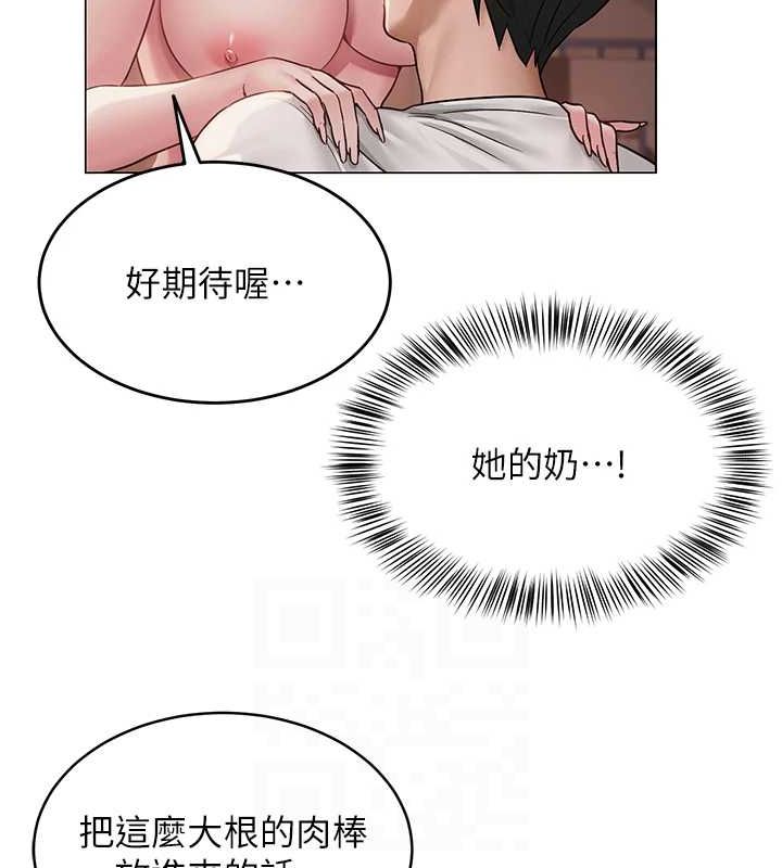 网红女老师第7話-逆轉情勢的一擊