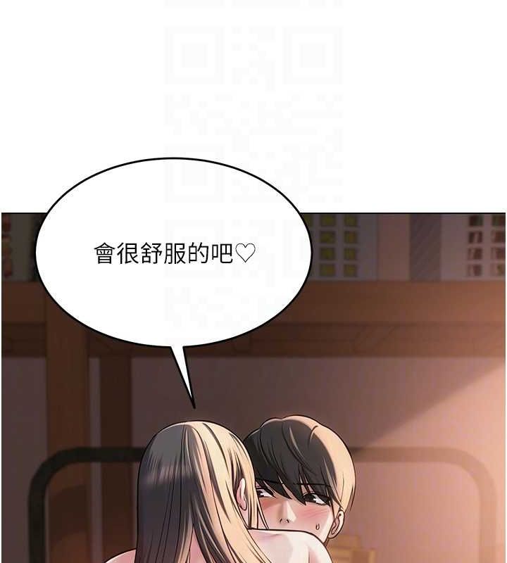 网红女老师第7話-逆轉情勢的一擊