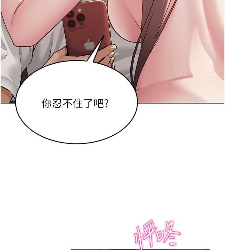 网红女老师第7話-逆轉情勢的一擊