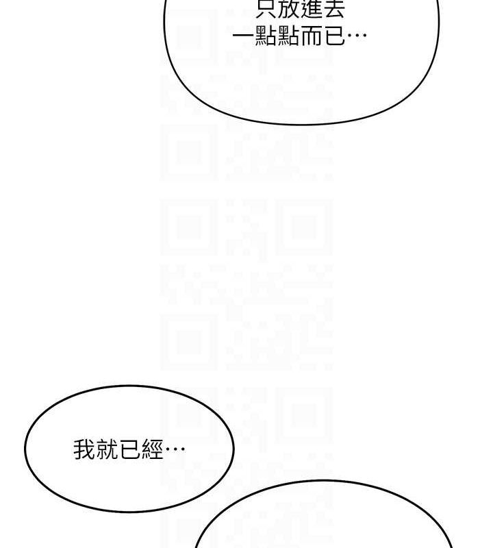 网红女老师第7話-逆轉情勢的一擊