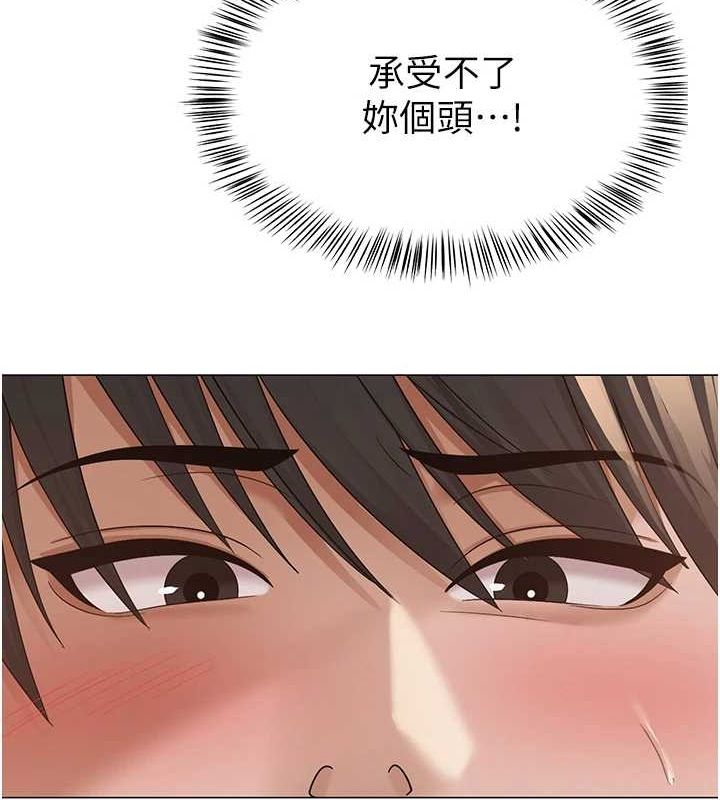 网红女老师第7話-逆轉情勢的一擊