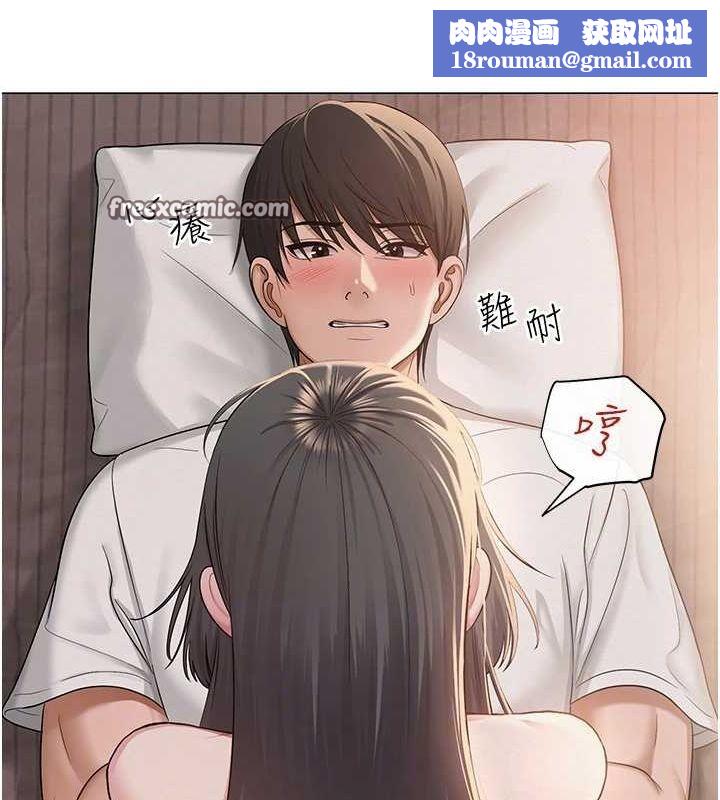 网红女老师第7話-逆轉情勢的一擊