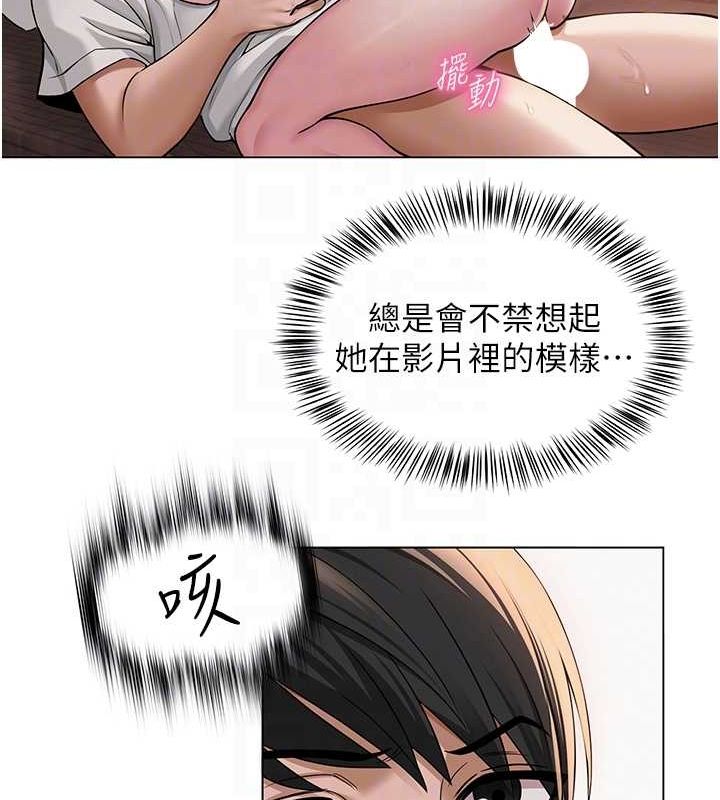 网红女老师第7話-逆轉情勢的一擊